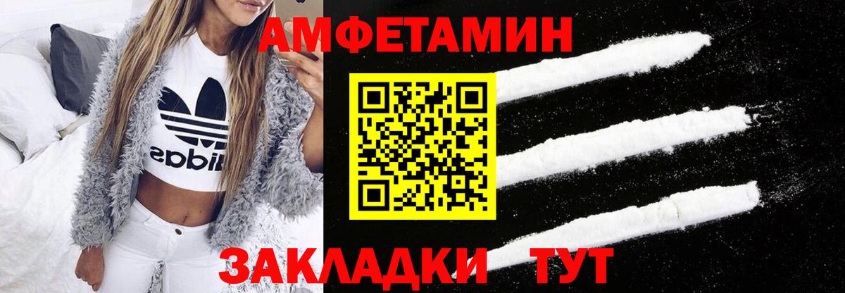 АМФ Розовый Когалым