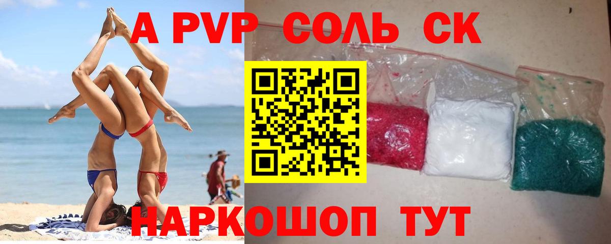 APVP СК КРИС  APVP мука  Когалым  Вход с VPN  A PVP СК 