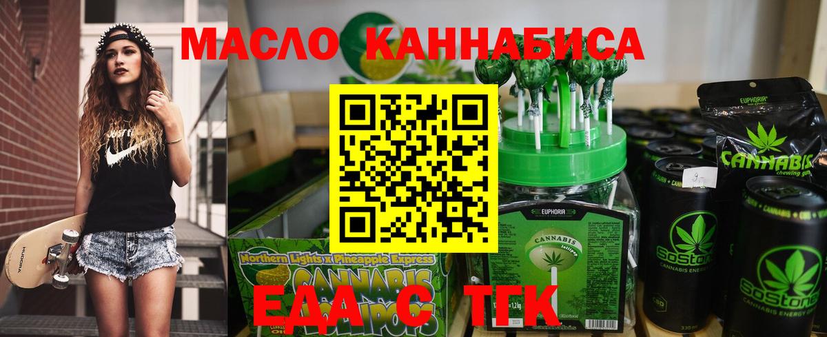 Когалым  Печенье с ТГК конопля  Вход с VPN 