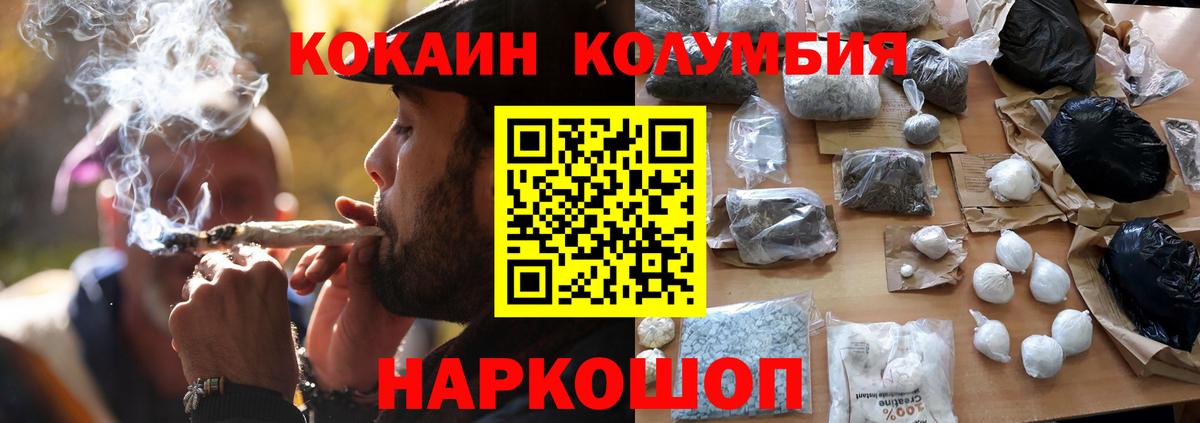 Когалым  Cocaine 99%  Вход с VPN 