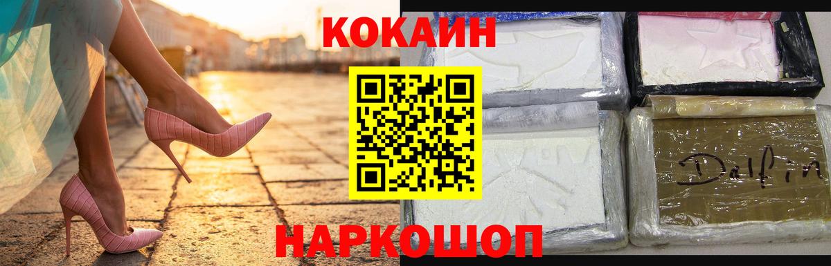 COCAIN FishScale Когалым