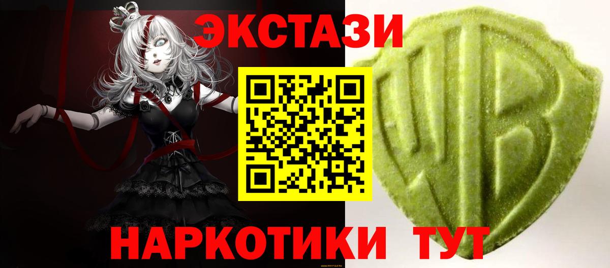 Ecstasy MDMA  купить закладку  Когалым  Вход с VPN  Ecstasy 