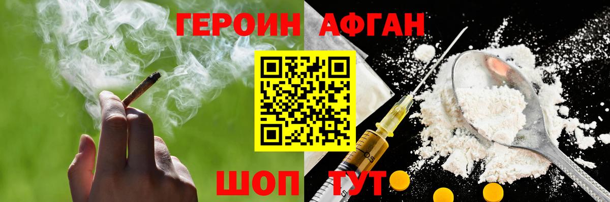 Когалым  Героин гречка  ГЕРОИН  Вход с VPN 
