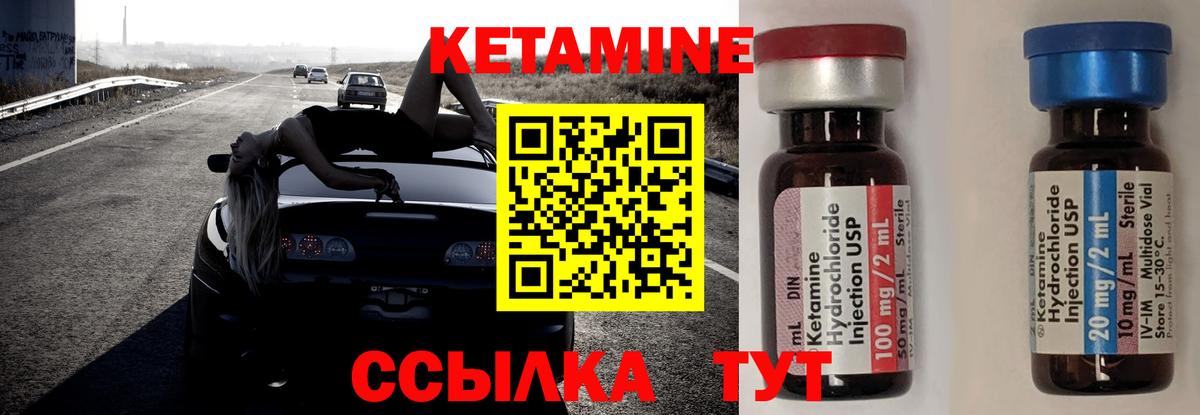 Когалым  Кетамин ketamine  Вход с VPN  hydra   КЕТАМИН VHQ 