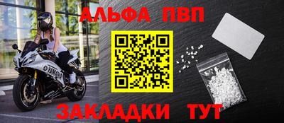альфа пвп VHQ Комсомольск-на-Амуре