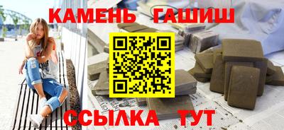 гашиш Краснокаменск