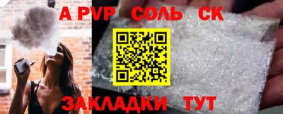 альфа пвп VHQ Комсомольск-на-Амуре
