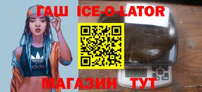 кристаллы Краснознаменск