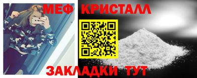 кристаллы Краснознаменск