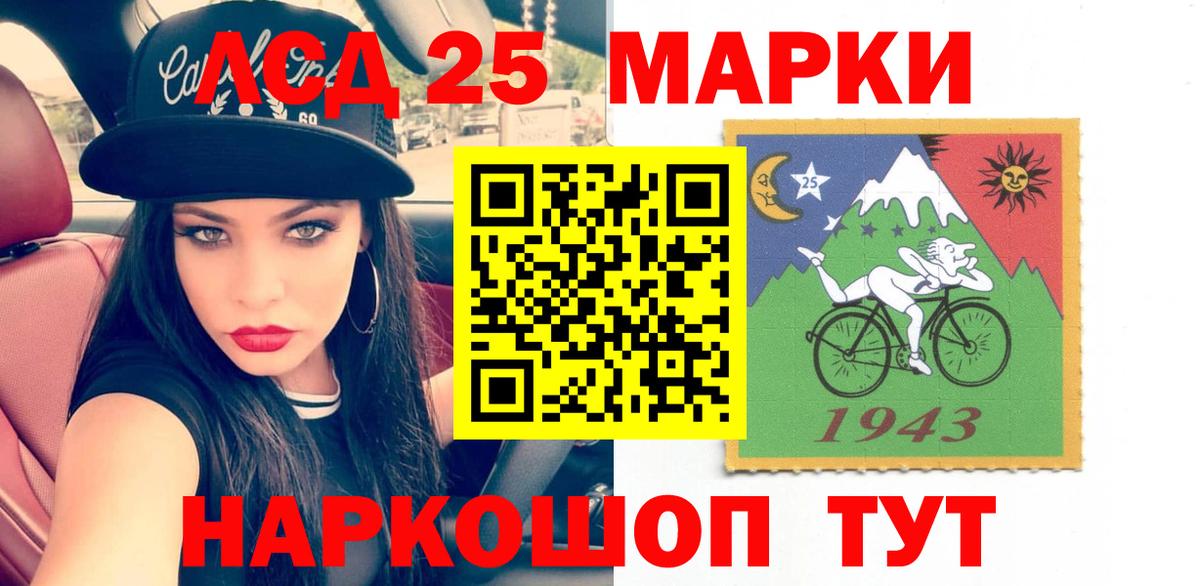 LSD-25 экстази ecstasy Когалым