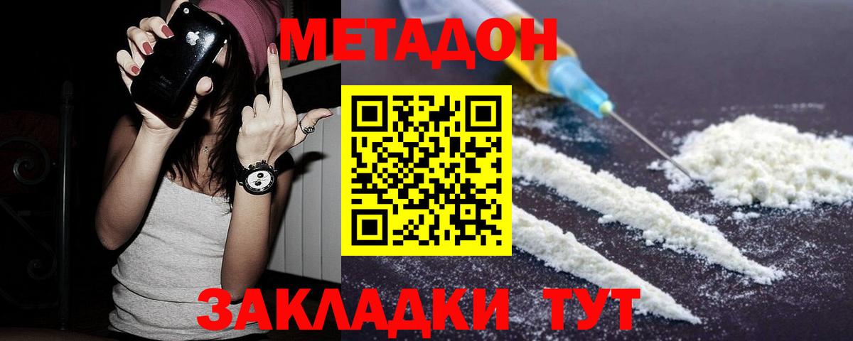 Метадон белоснежный Когалым