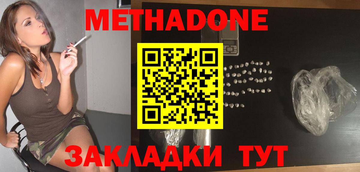 Когалым  Метадон кристалл  Вход с VPN 