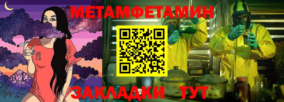 Первитин Декстрометамфетамин 99.9% Когалым