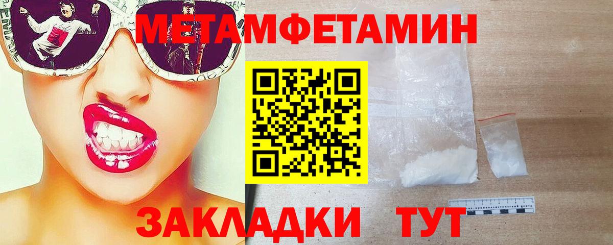 МЕТАМФЕТАМИН  Вход с VPN  Когалым  МЕТАМФЕТАМИН Декстрометамфетамин 99.9%  МЕТАМФЕТАМИН Декстрометамфетамин 99.9% 