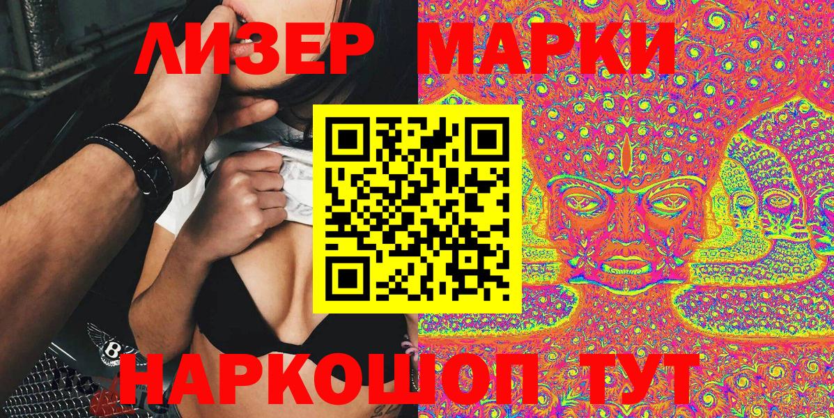 Наркотические марки 1,8мг Когалым