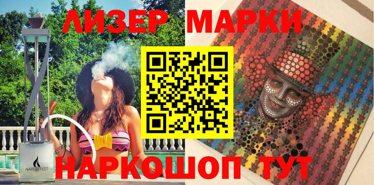 Марки NBOMe 1500мкг  Вход с VPN  Когалым 